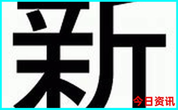 体彩现场直播开奖视频新浪网